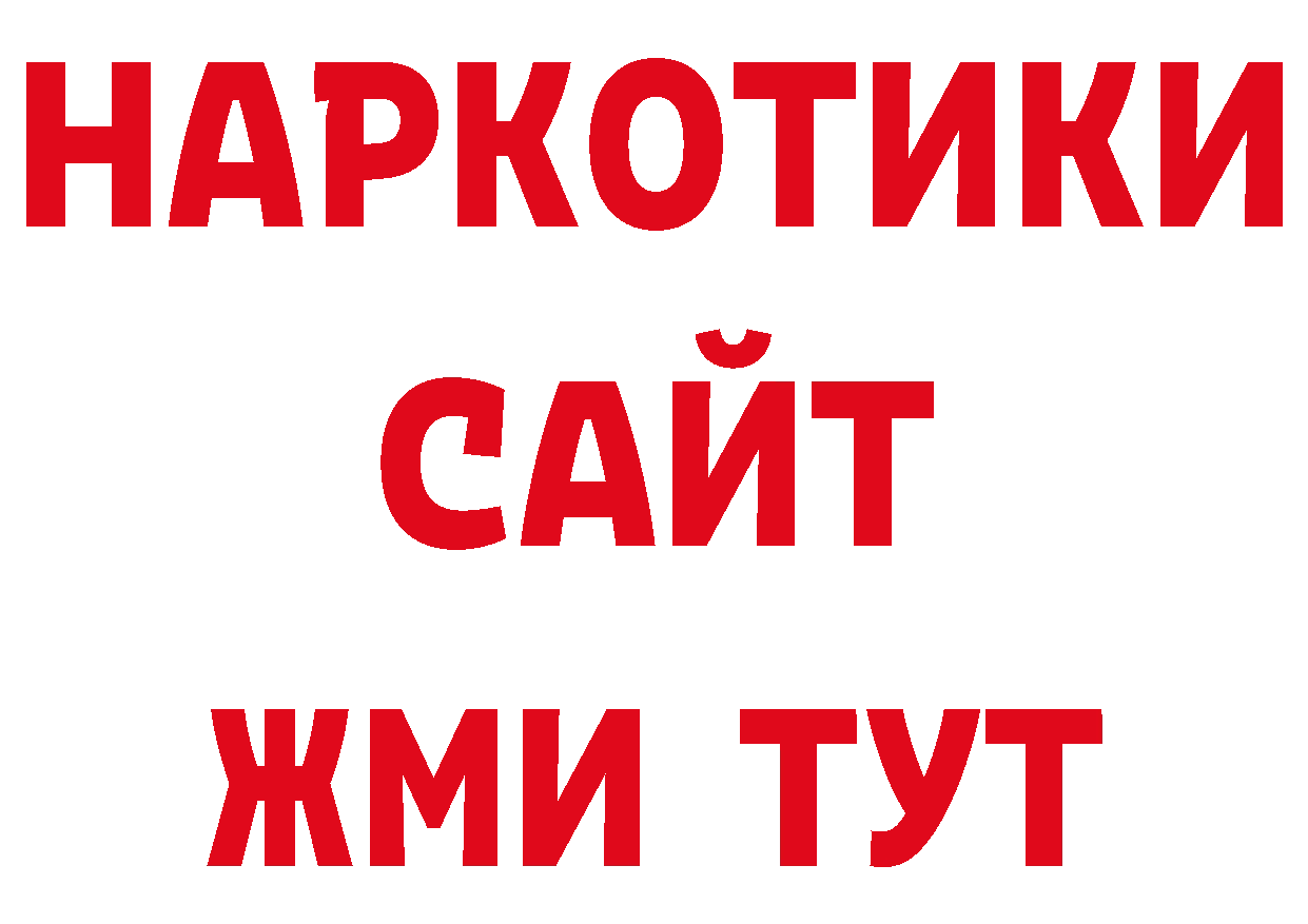 Героин афганец сайт нарко площадка блэк спрут Ардатов